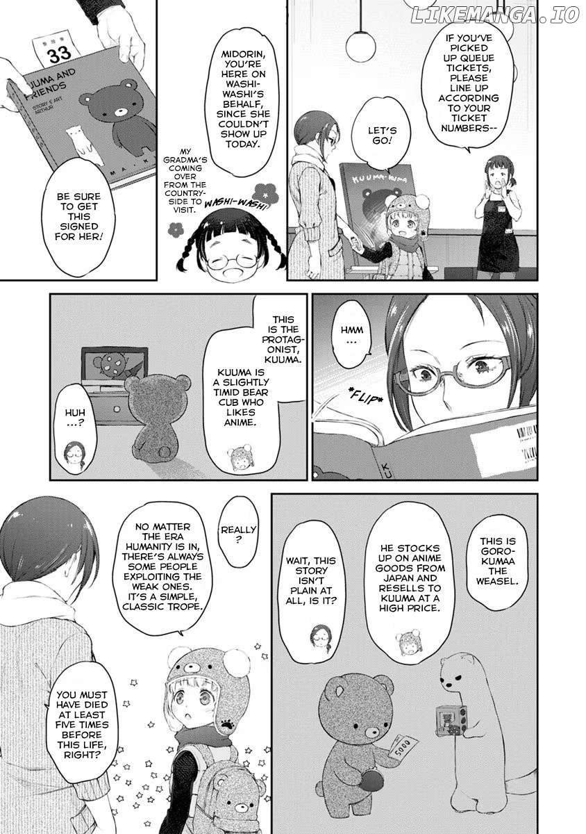 Uchi no Maid ga Uzasugiru! Chapter 20 - page 5