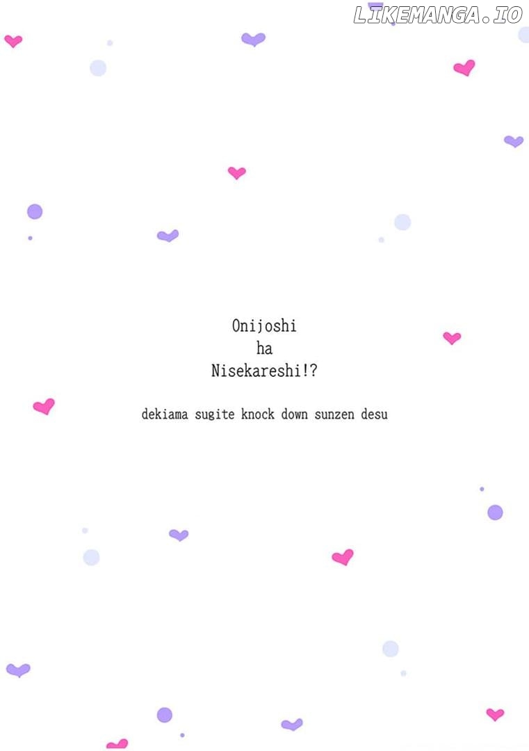 Oni Joushi wa Nise Kareshi!? Chapter 7 - page 1