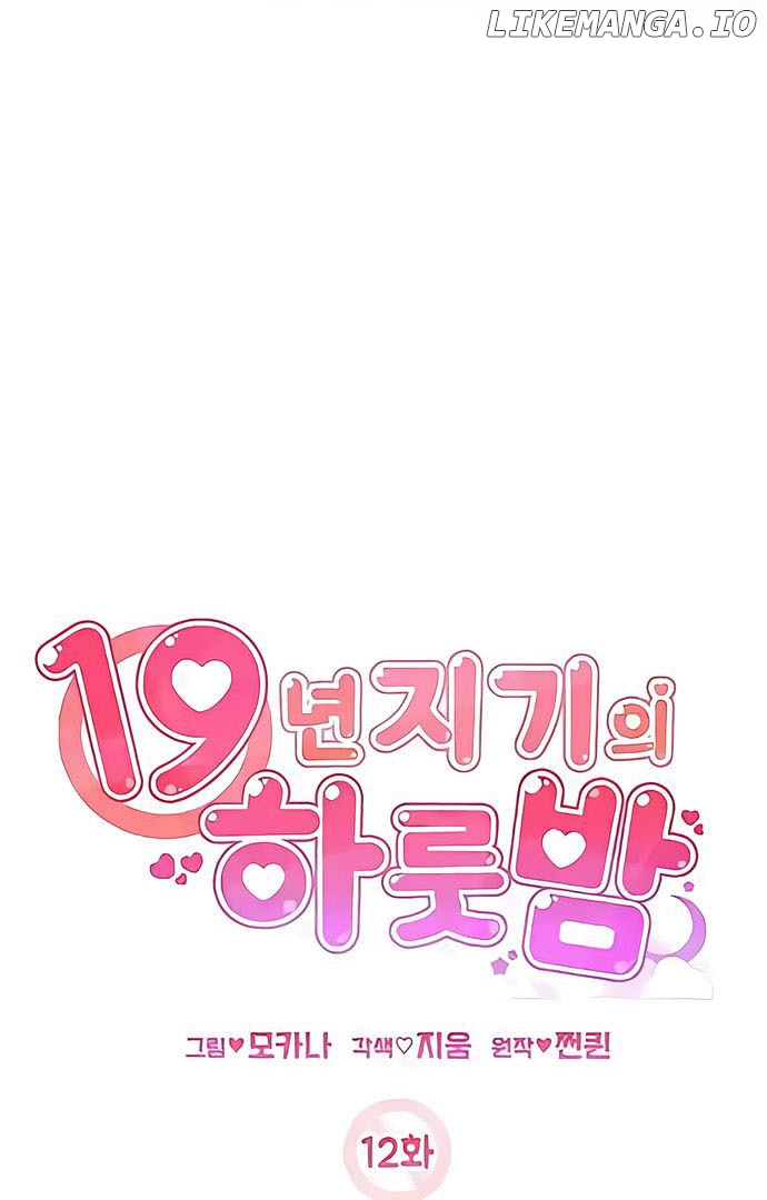 One Night of a 19 Year Old Friendship Chapter 12 - page 34