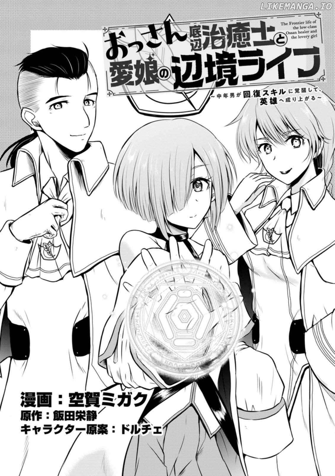 The Frontier Life of The Low-Class Ossan Healer And The Lovery Girl Chapter 22 - page 1