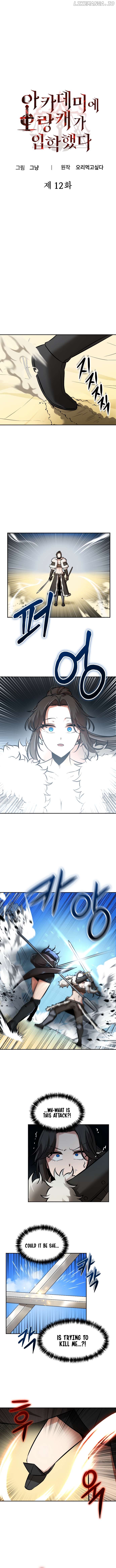 A Barbarian Was Admitted to the Academy Chapter 12 - page 2