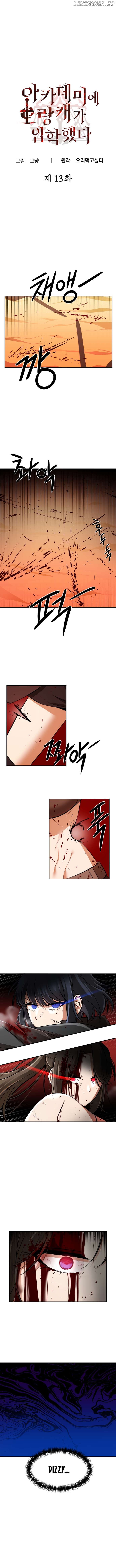 A Barbarian Was Admitted to the Academy Chapter 13 - page 2