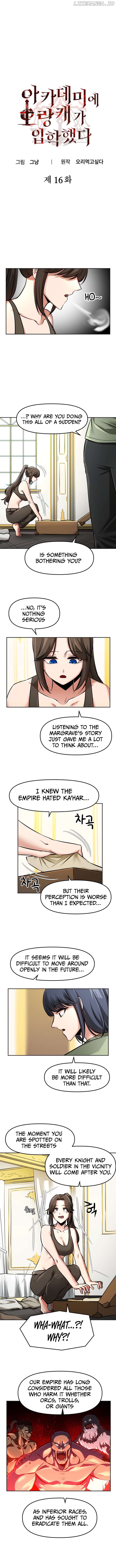 A Barbarian Was Admitted to the Academy Chapter 16 - page 2