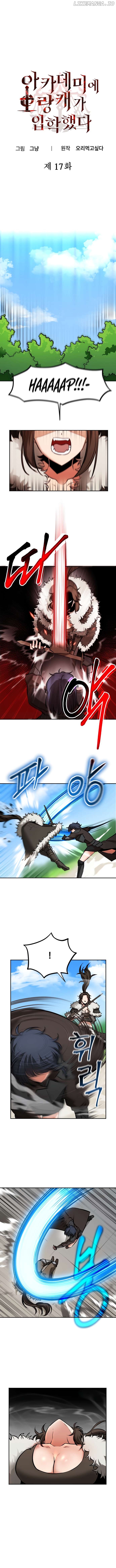 A Barbarian Was Admitted to the Academy Chapter 17 - page 2