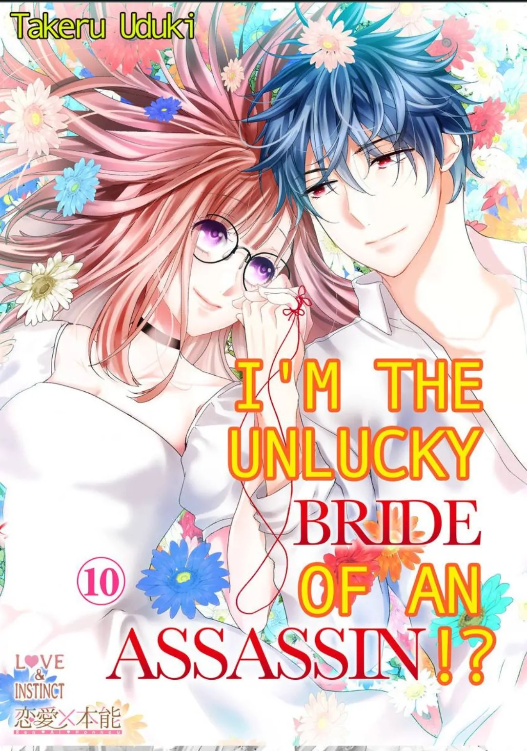 I’m The Unlucky Bride Of An Assassin!? Chapter 10 - page 1