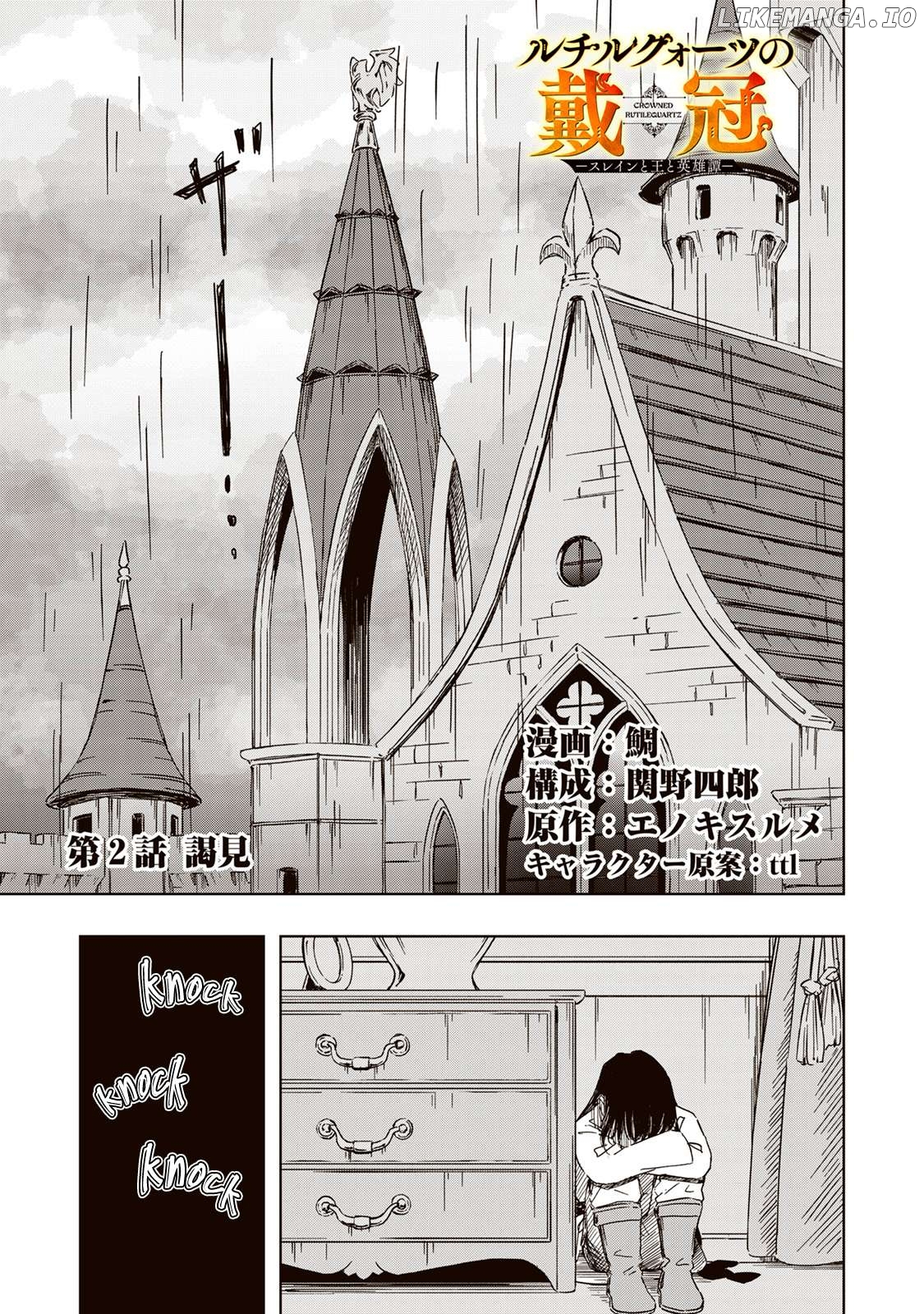 The Crown of Rutile Quartz -Slaine, The King, and the Heroic Tale- Chapter 2.1 - page 2
