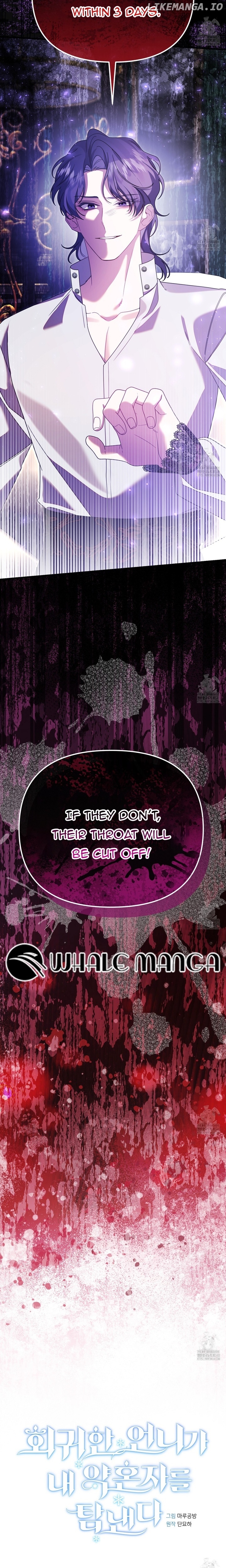 My Sister Who Regressed Wants My Fiance Chapter 18 - page 6