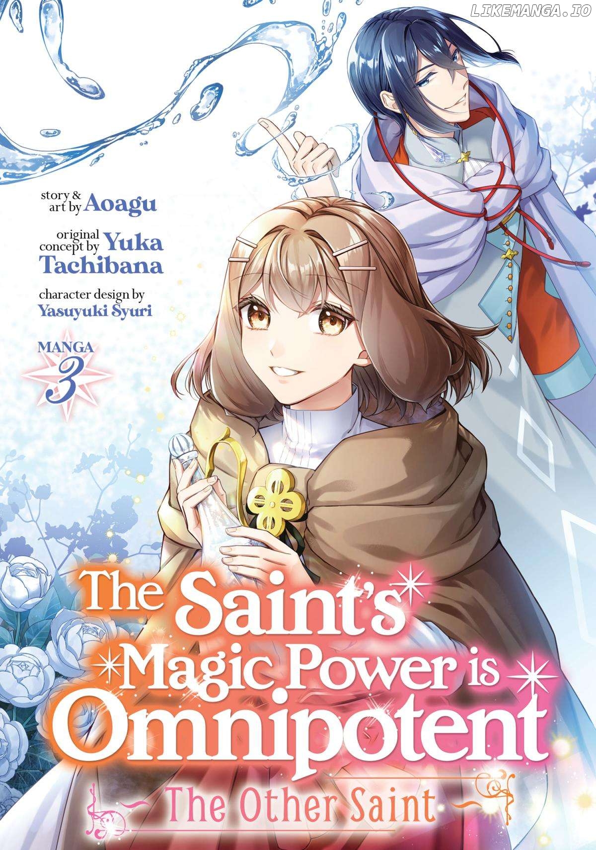 Seijo no Maryoku wa Bannou desu ~Mouhitori no Seijo~ Chapter 11 - page 1