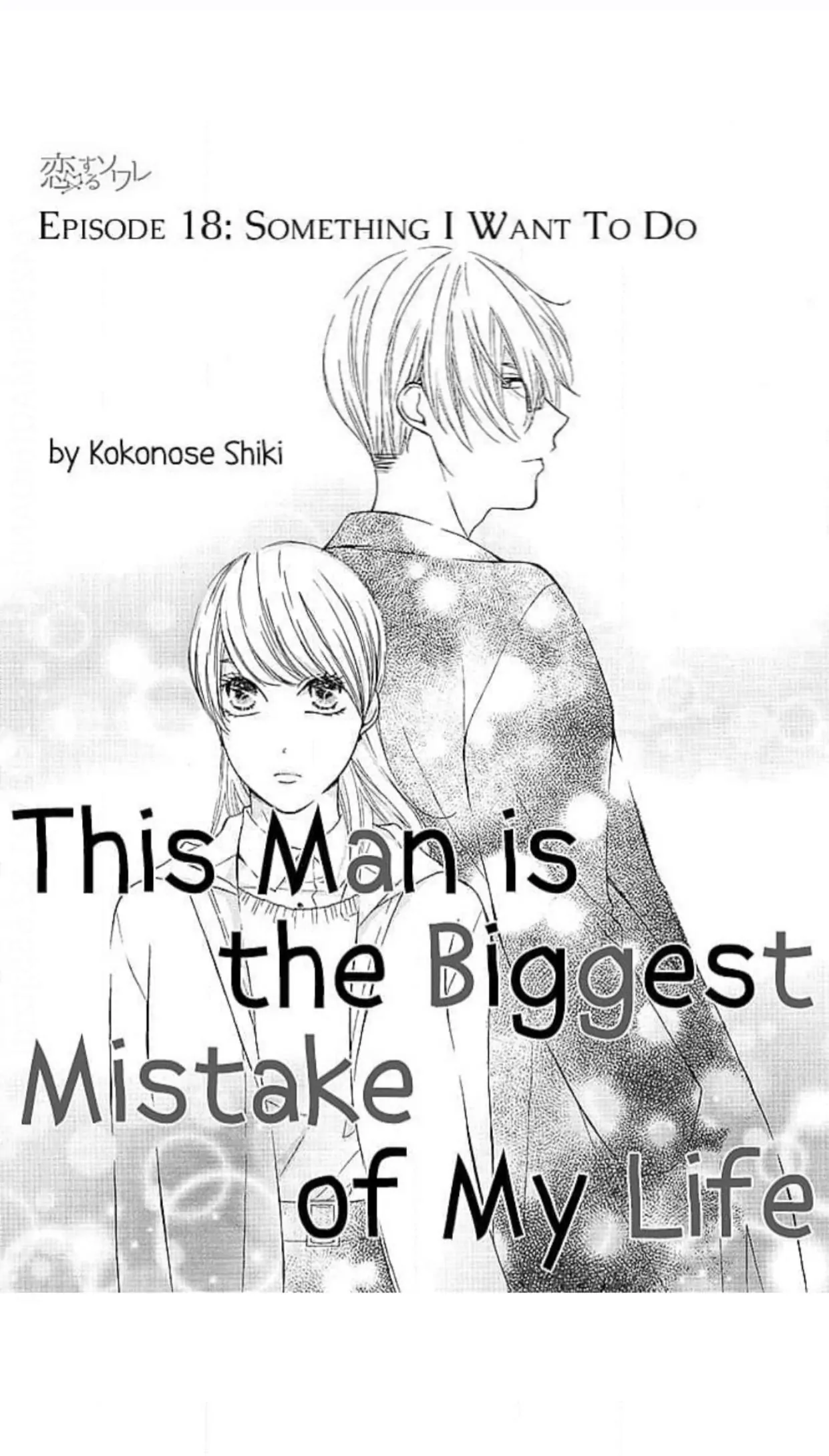 This Man is the Biggest Mistake of My Life Chapter 18 - page 2