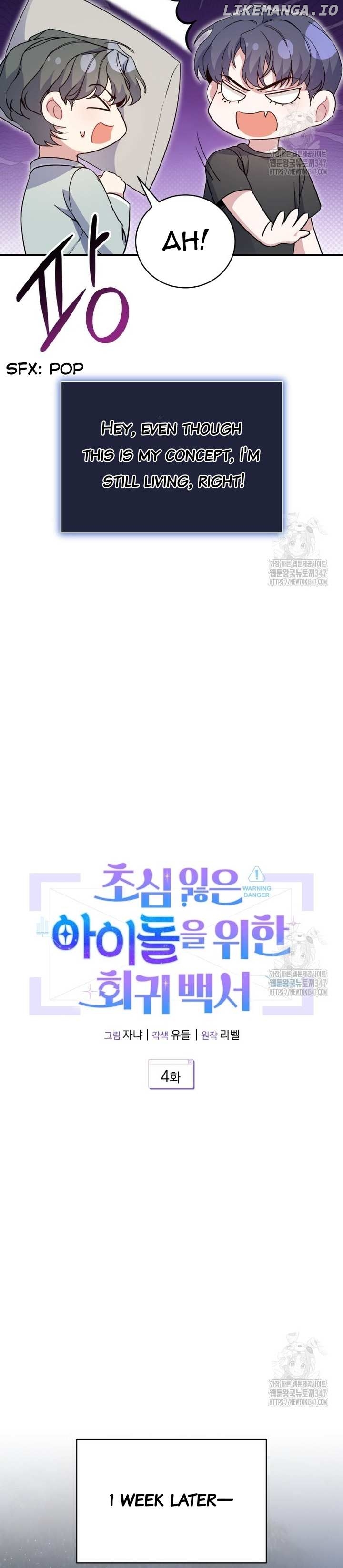 A Blank Slate Regression for the Idol That Lost His Original Mindset Chapter 4 - page 14