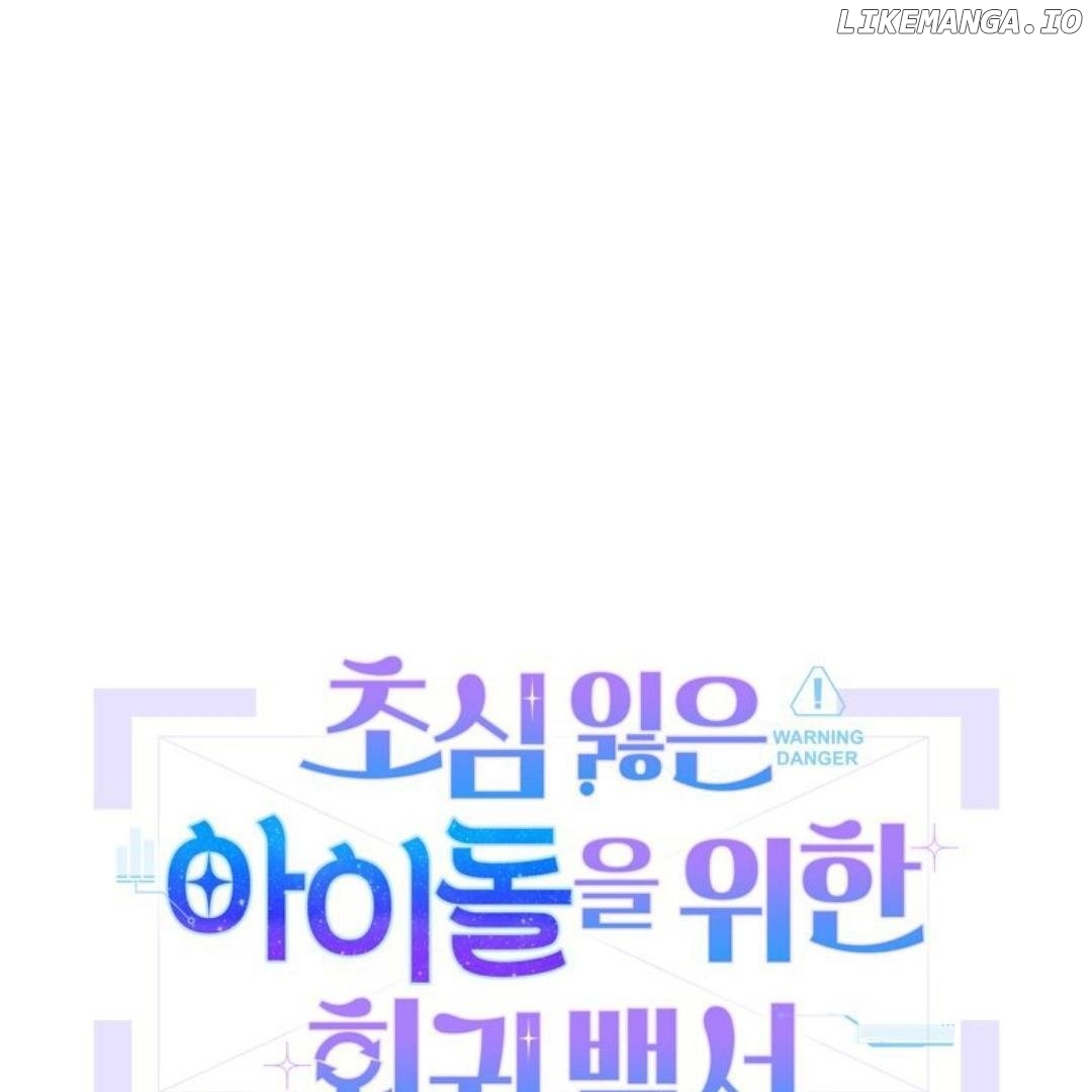 A Blank Slate Regression for the Idol That Lost His Original Mindset Chapter 6 - page 212