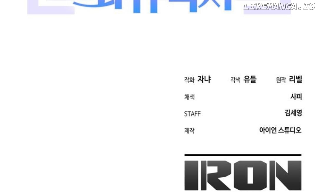 A Blank Slate Regression for the Idol That Lost His Original Mindset Chapter 6 - page 213