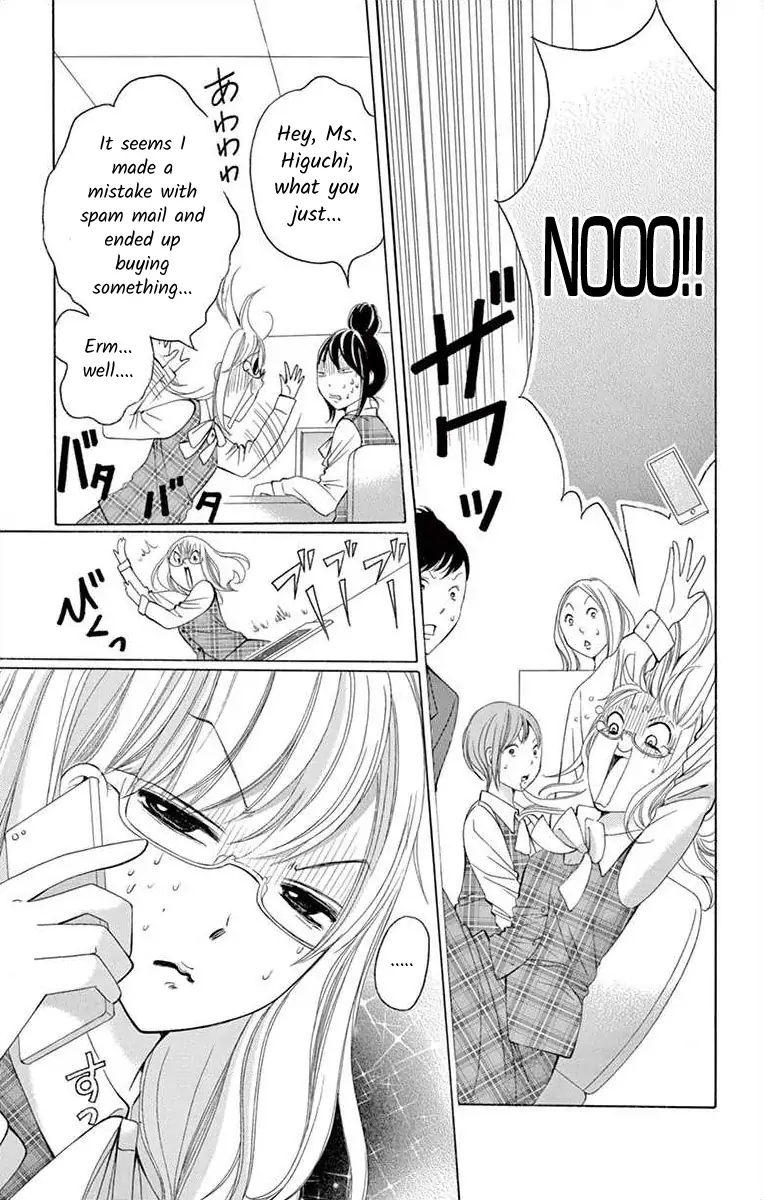 Douka, Nerawanaide Kudasai Chapter 1 - page 15