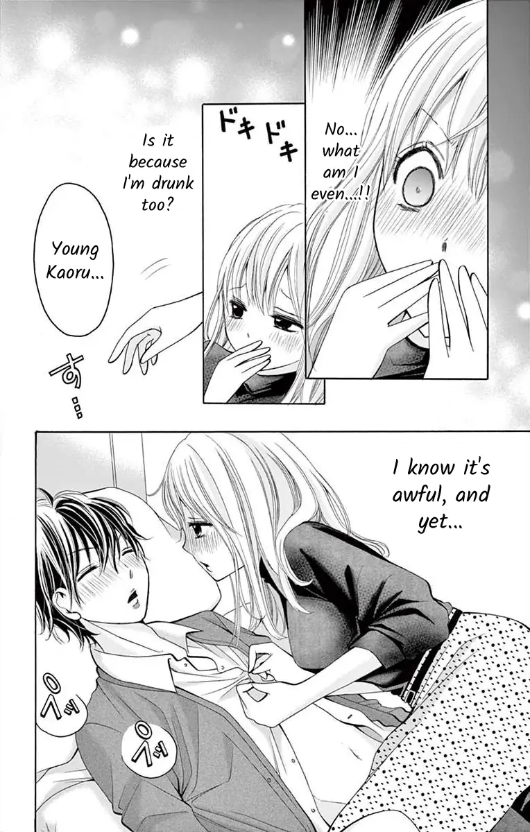 Douka, Nerawanaide Kudasai Chapter 6 - page 16