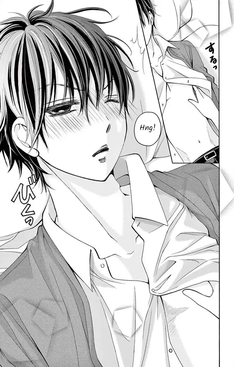 Douka, Nerawanaide Kudasai Chapter 6 - page 17