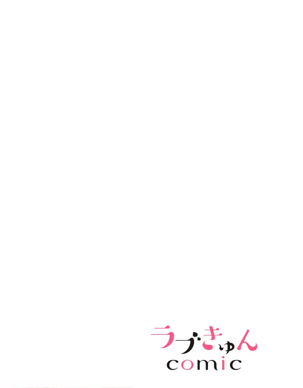 "Ore no Koto Dake Kangaete..." Kono Miseinen, Dekiai Sugiru! Chapter 1 - page 2