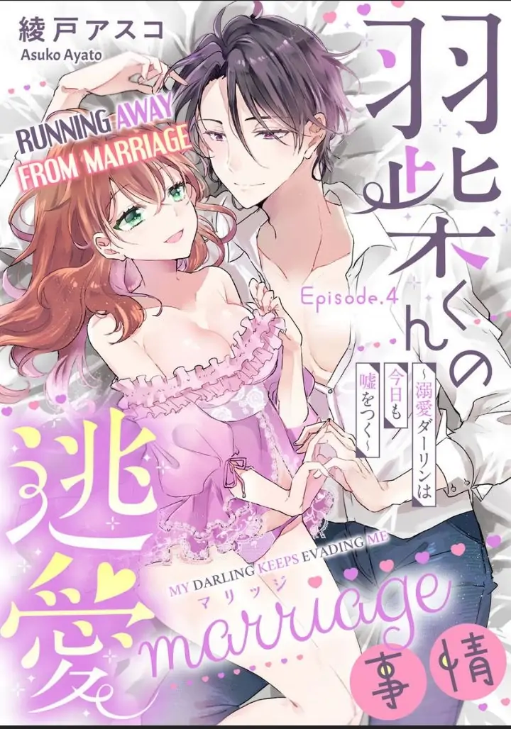 Hashibakun No Toai Marriage Jijo Dekiai Darling Ha Kyou Mo Uso wo Tsuku Chapter 4 - page 1