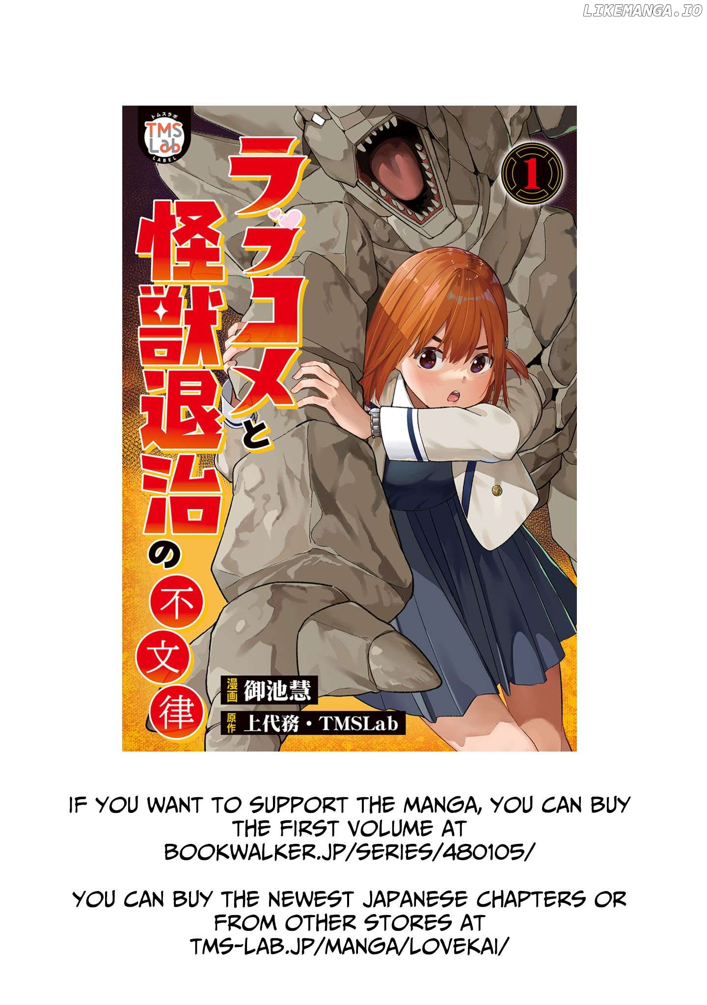 Rabukome to Kaijuu Taiji no Fumonritsu Chapter 4 - page 26