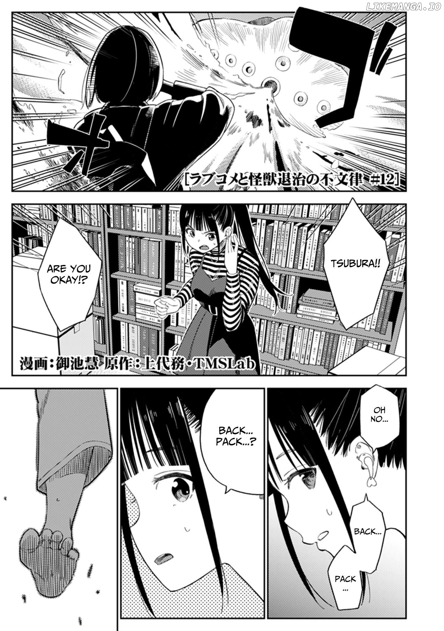 Rabukome to Kaijuu Taiji no Fumonritsu Chapter 12 - page 1