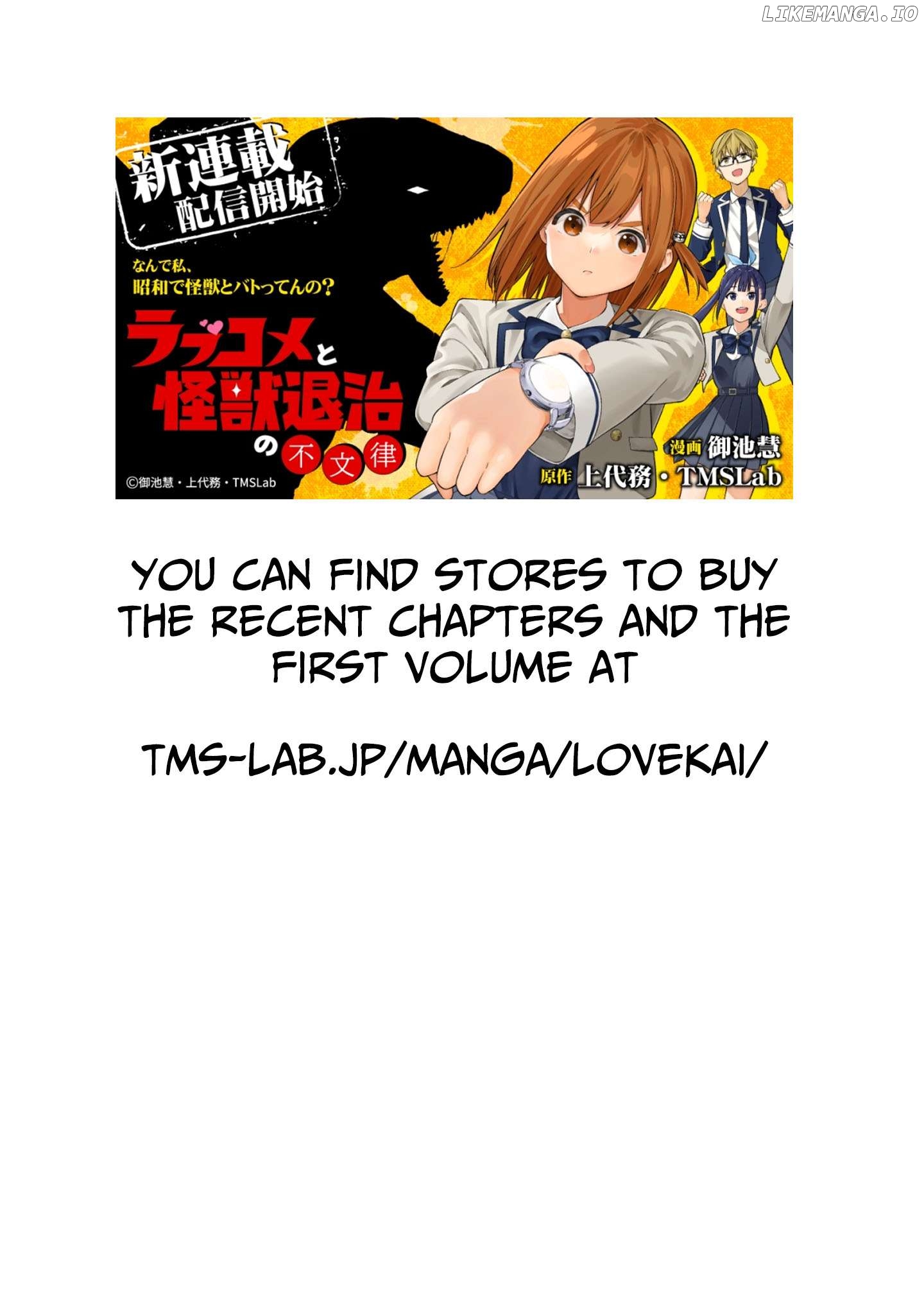 Rabukome to Kaijuu Taiji no Fumonritsu Chapter 12 - page 21