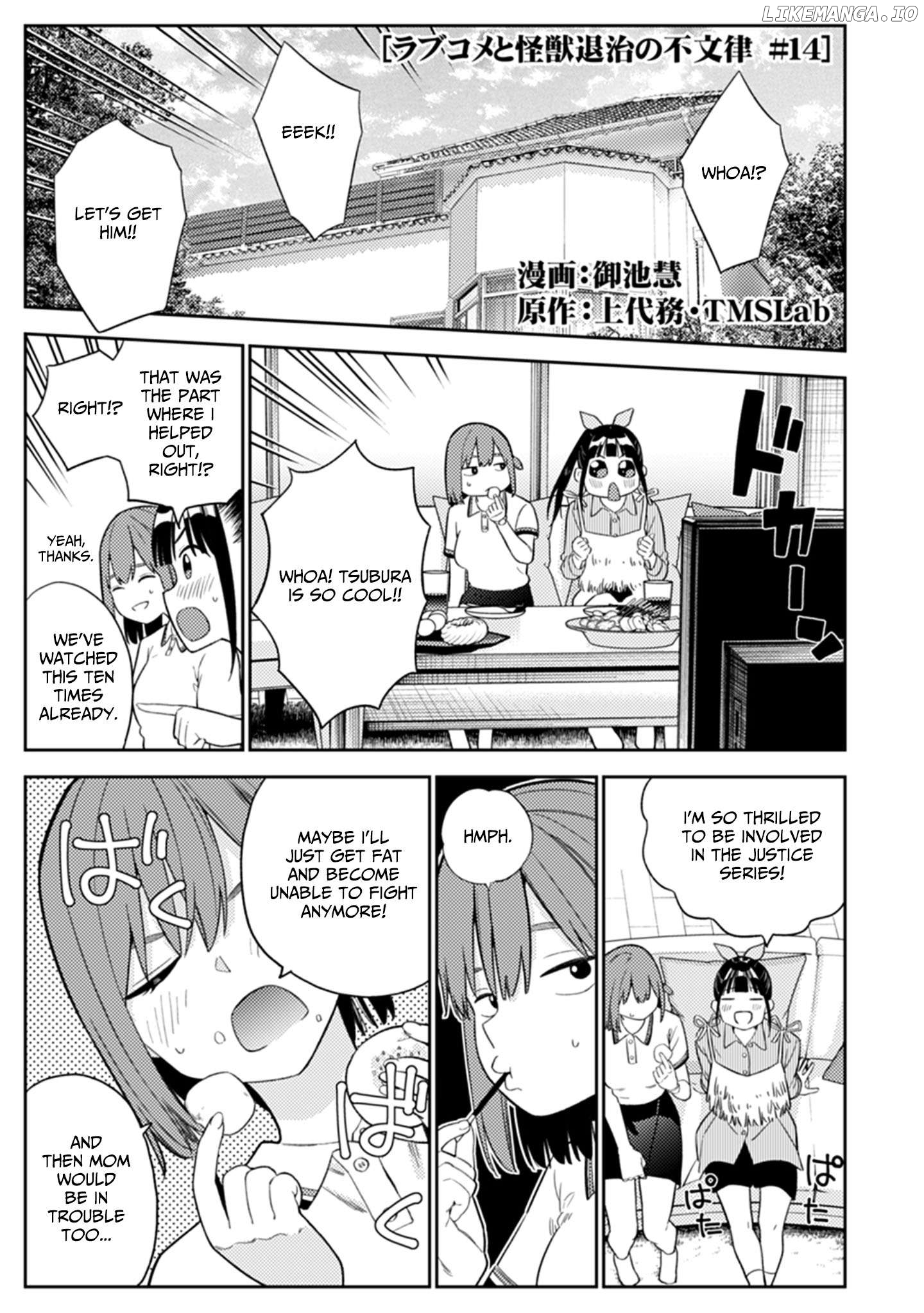 Rabukome to Kaijuu Taiji no Fumonritsu Chapter 14 - page 1