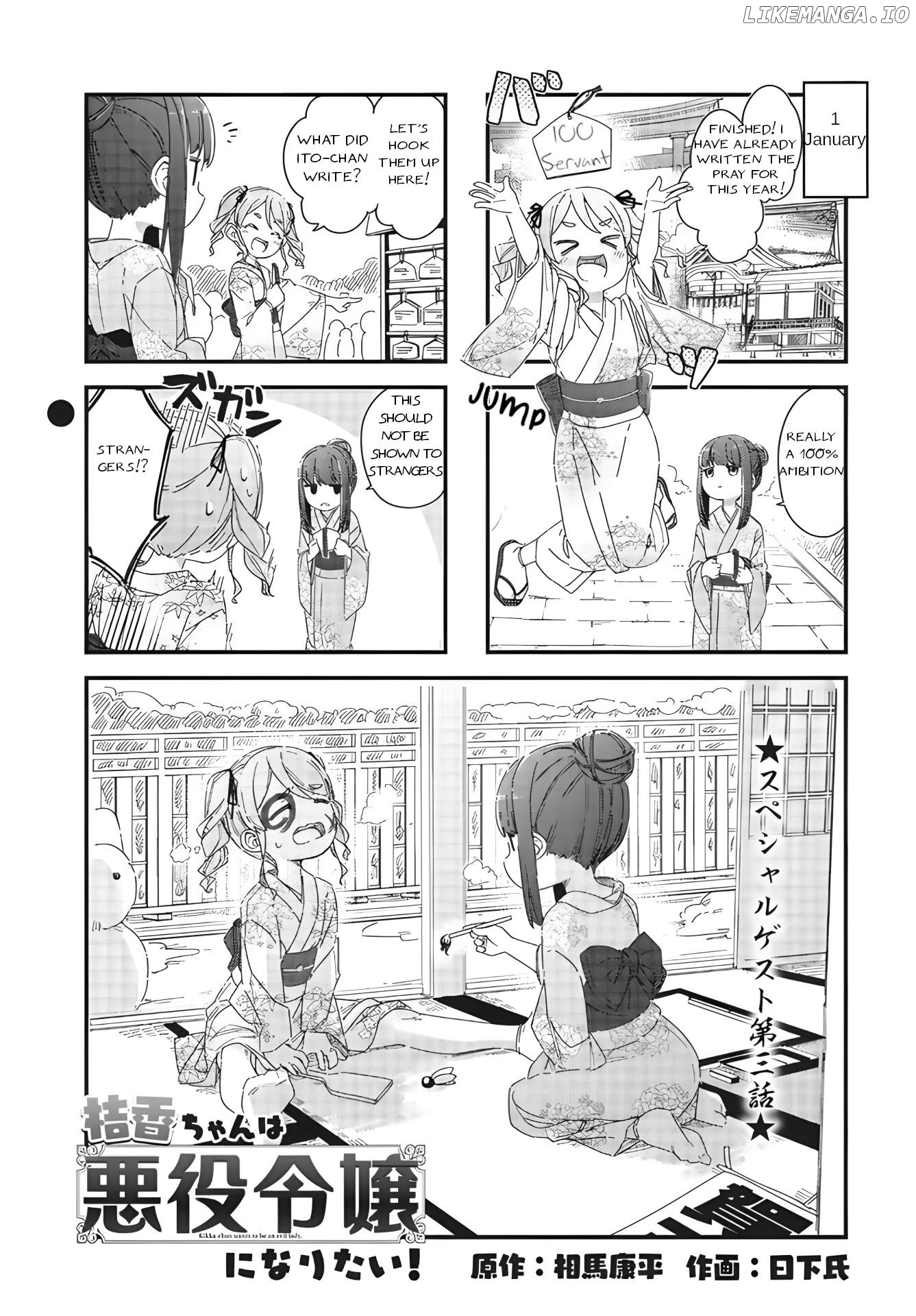 Kikka-chan wa Akuyaku Reijou ni Naritai! Chapter 3 - page 1
