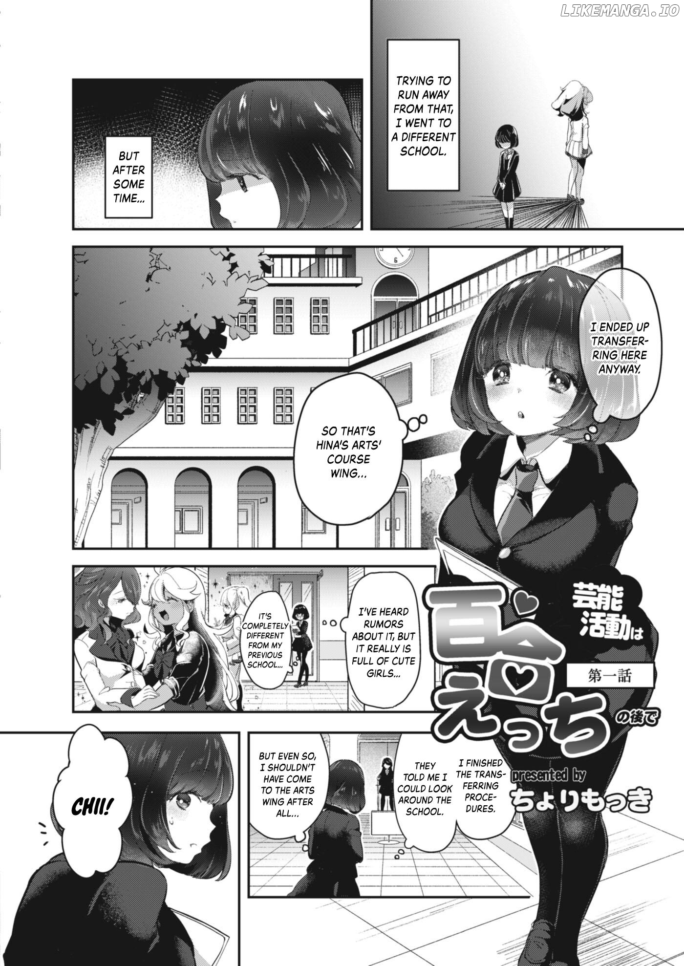 Geinou Katsudou wa Yuri Ecchi no Ato de Chapter 1 - page 2