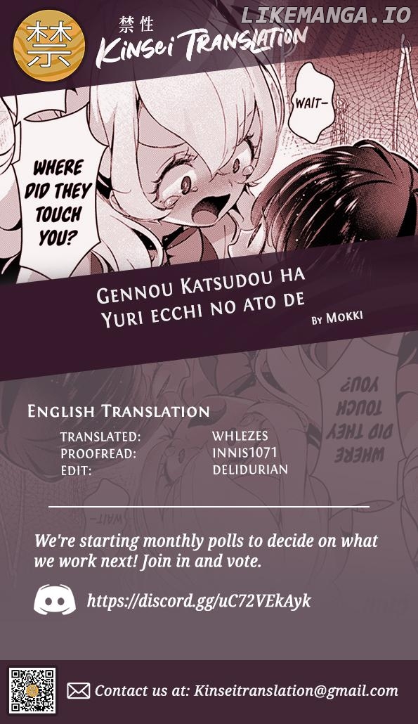 Geinou Katsudou wa Yuri Ecchi no Ato de Chapter 1 - page 25
