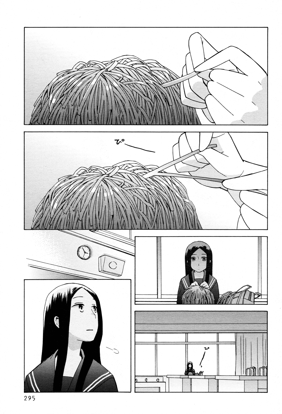 14-sai no Koi Chapter 19 - page 7