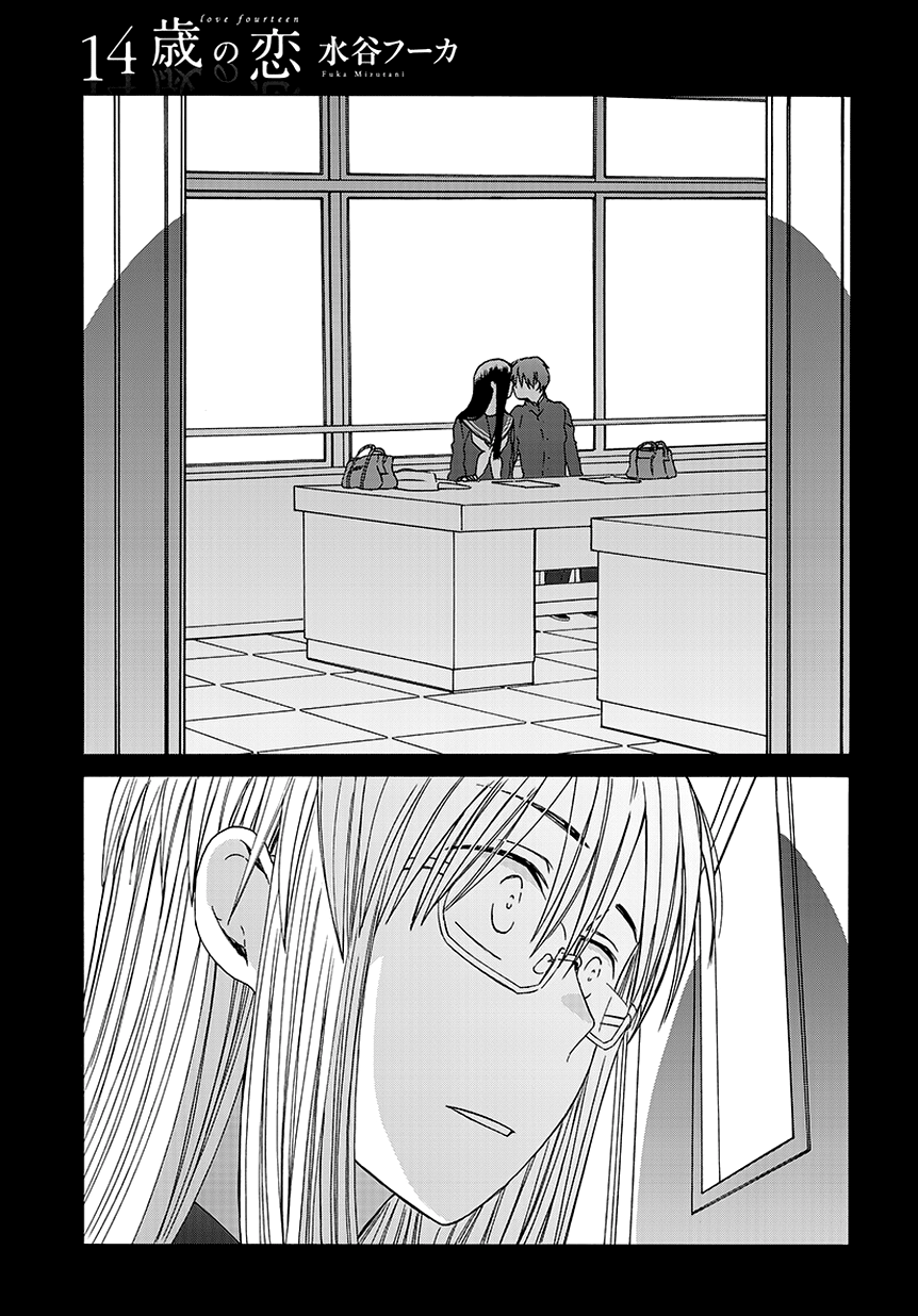 14-sai no Koi Chapter 32.5 - page 1