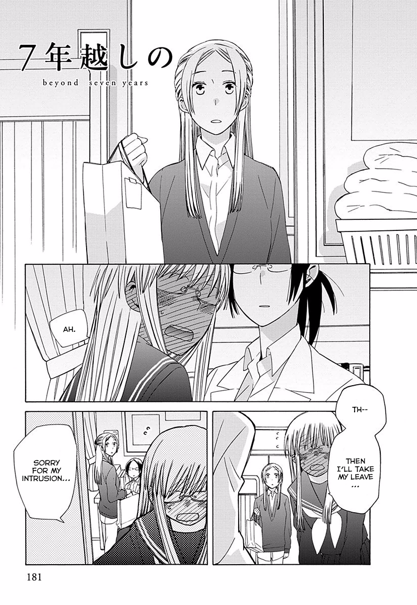 14-sai no Koi Chapter 29.5 - page 1