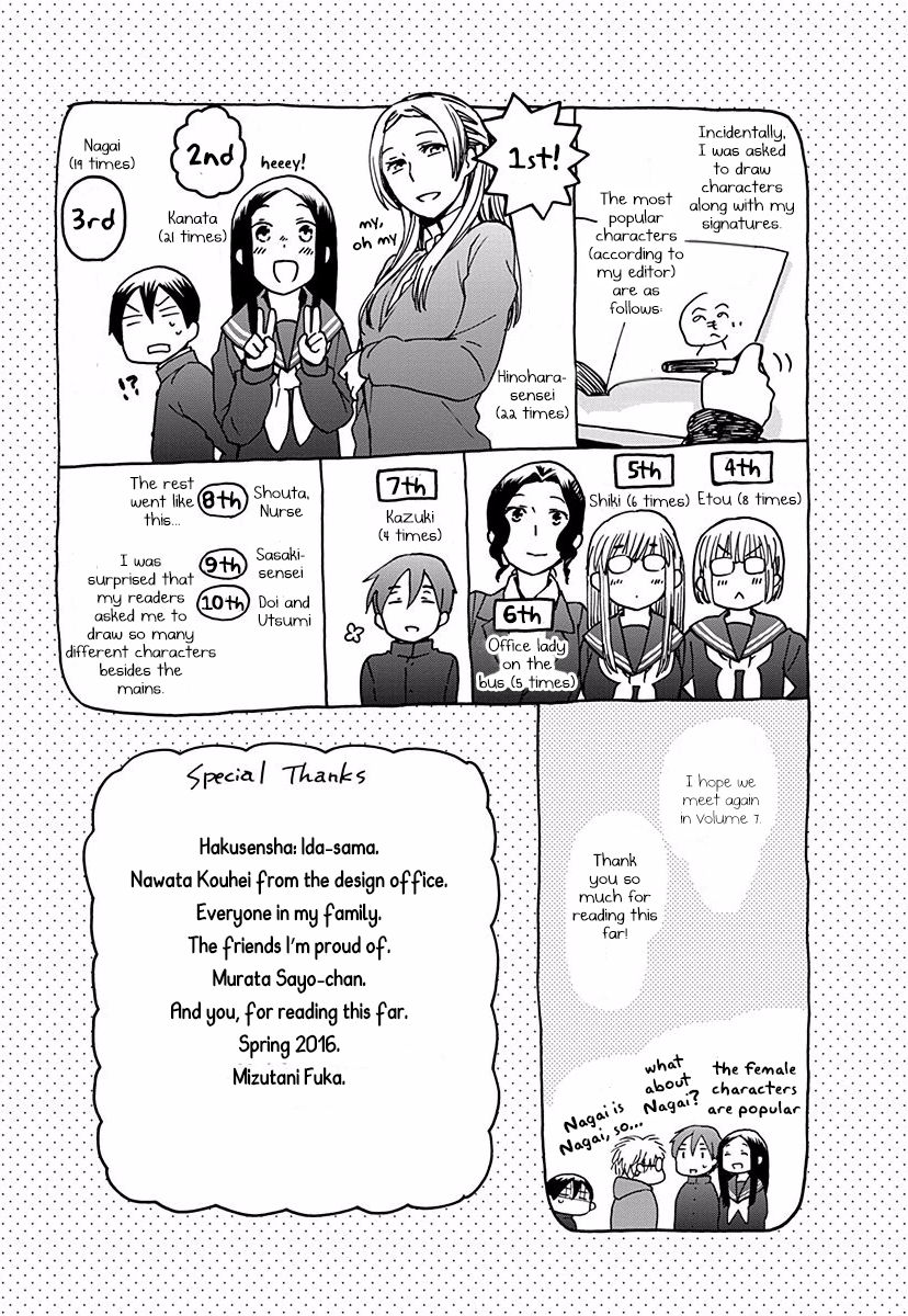 14-sai no Koi Chapter 29.5 - page 9