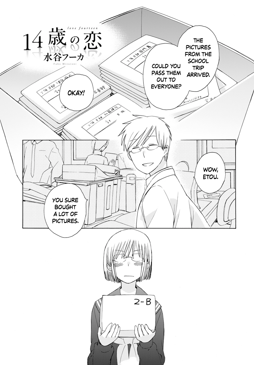 14-sai no Koi Chapter 29.6 - page 1