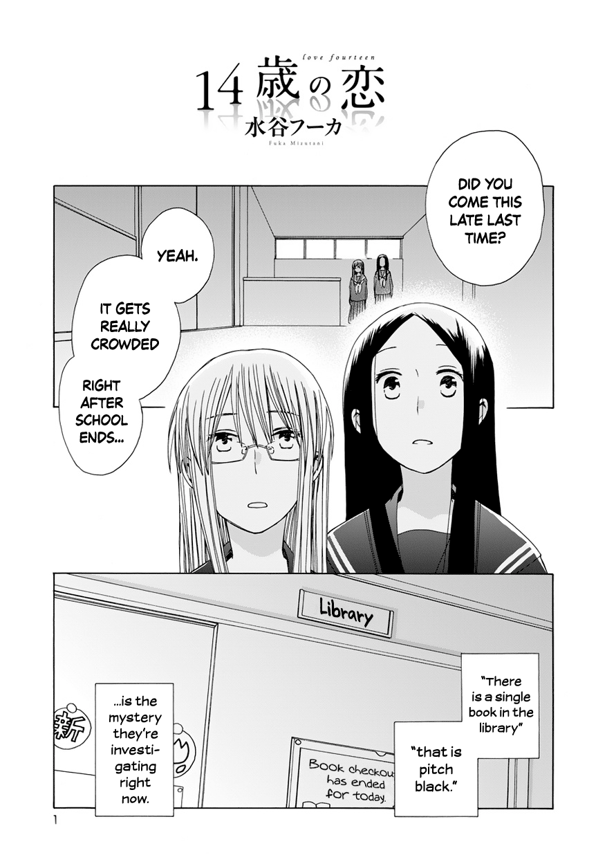14-sai no Koi Chapter 30.5 - page 1
