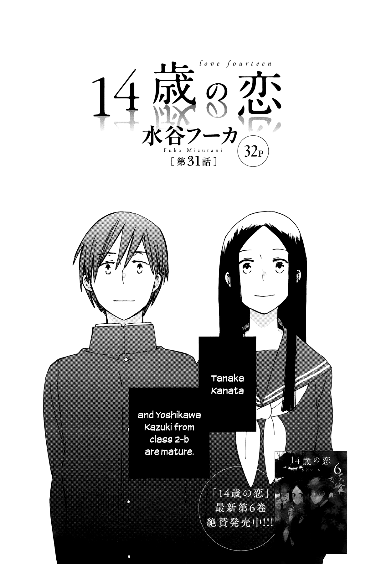 14-sai no Koi Chapter 31 - page 1
