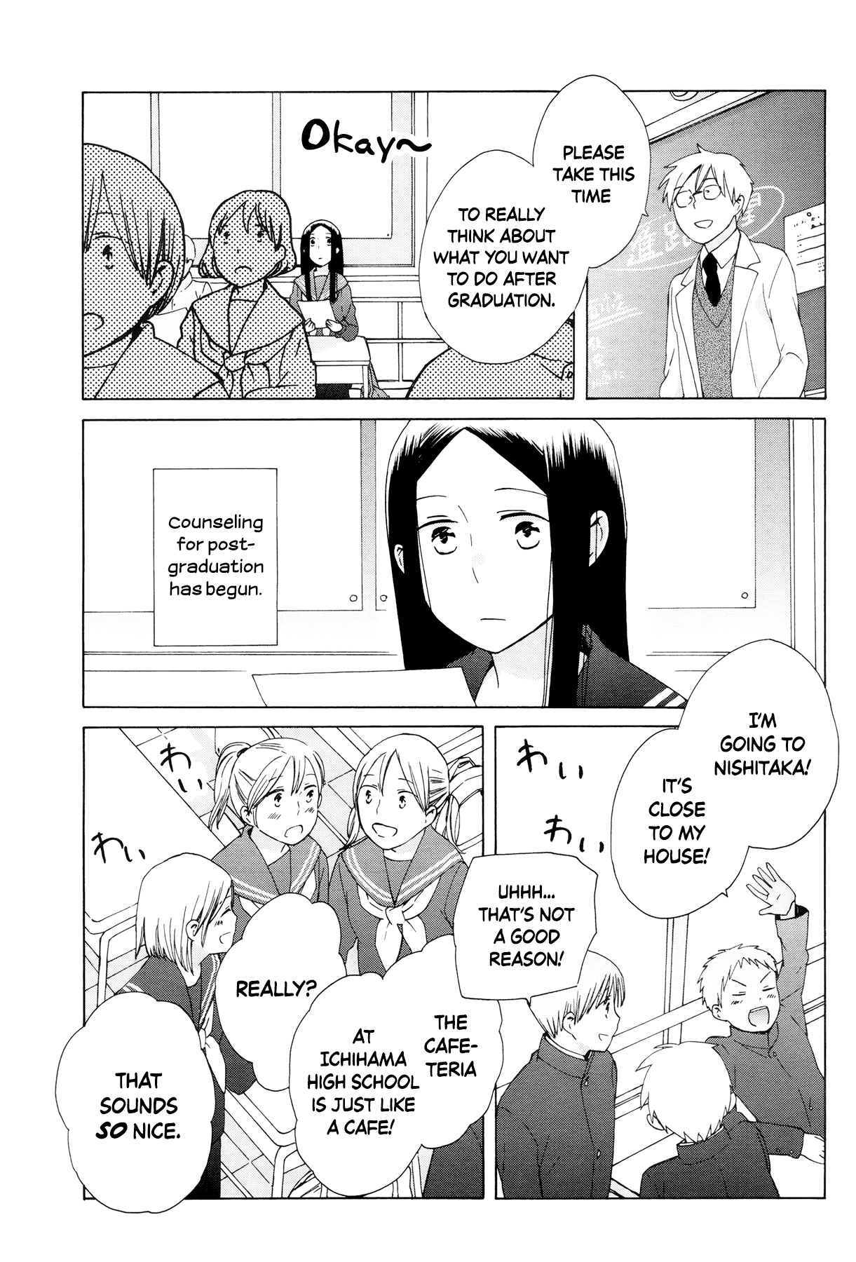 14-sai no Koi Chapter 31 - page 3