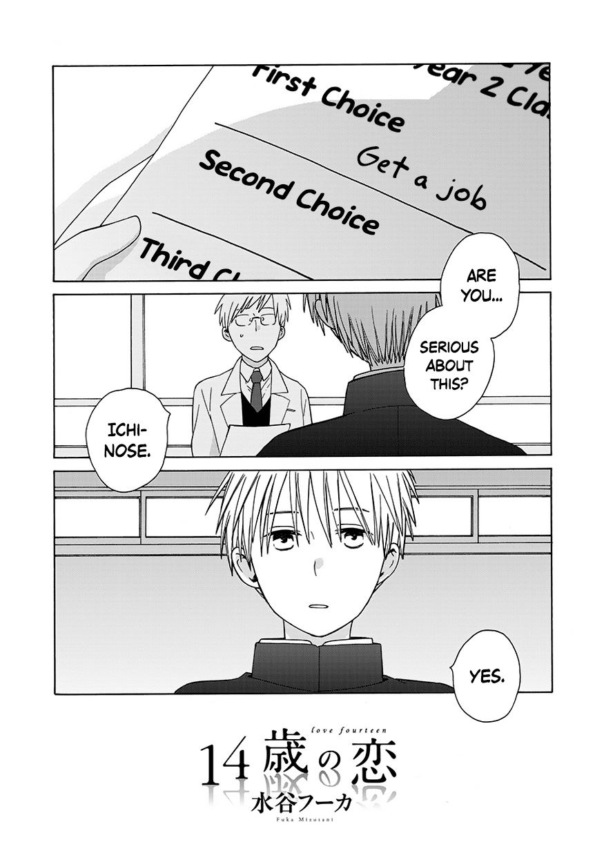 14-sai no Koi Chapter 32.6 - page 1