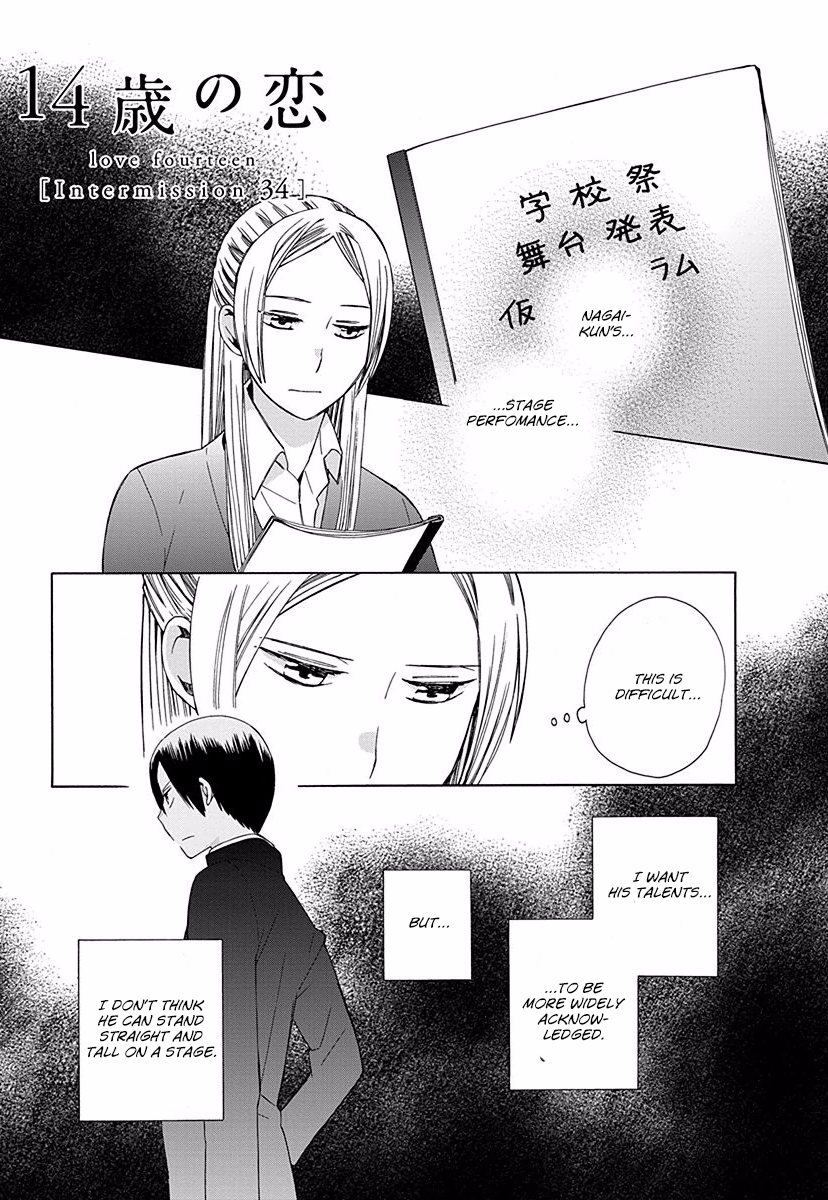 14-sai no Koi Chapter 28.6 - page 1