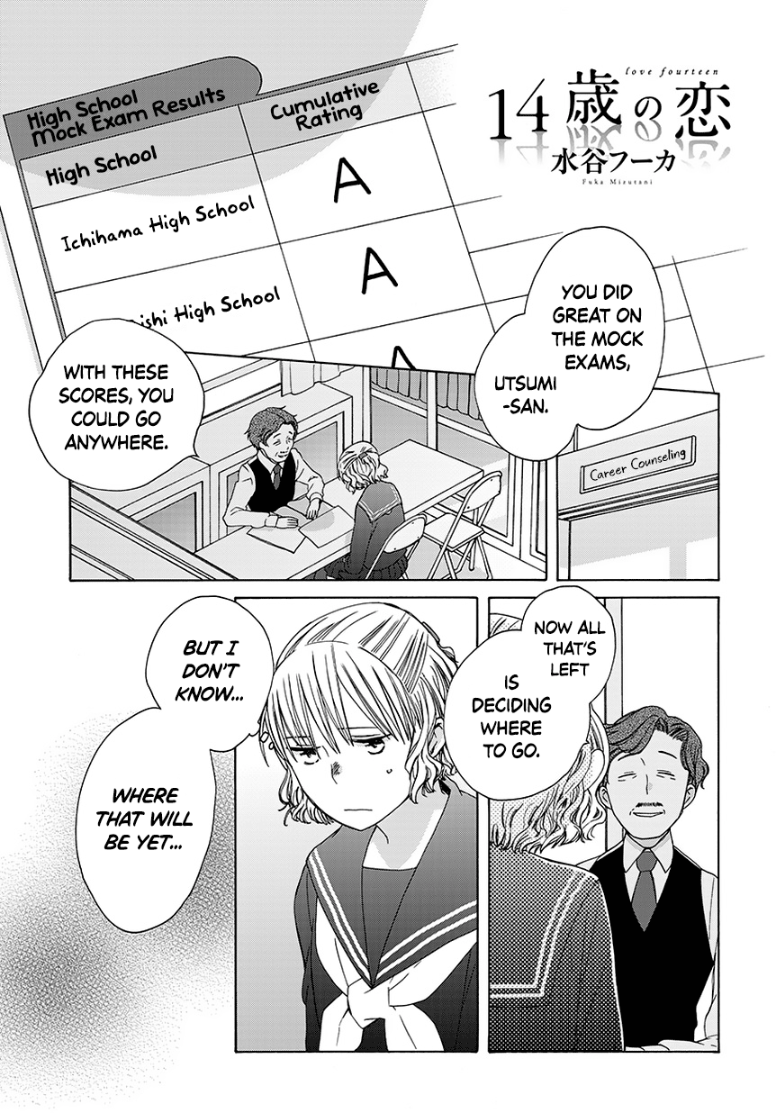14-sai no Koi Chapter 32.7 - page 1