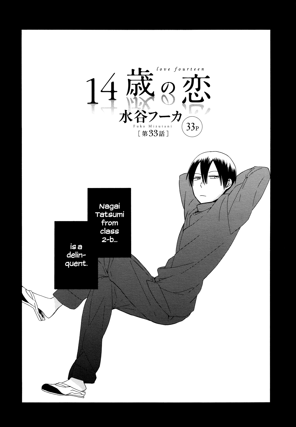 14-sai no Koi Chapter 33 - page 2
