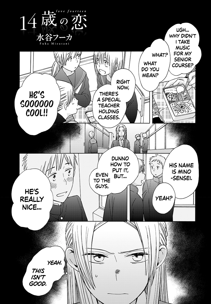 14-sai no Koi Chapter 34.5 - page 1