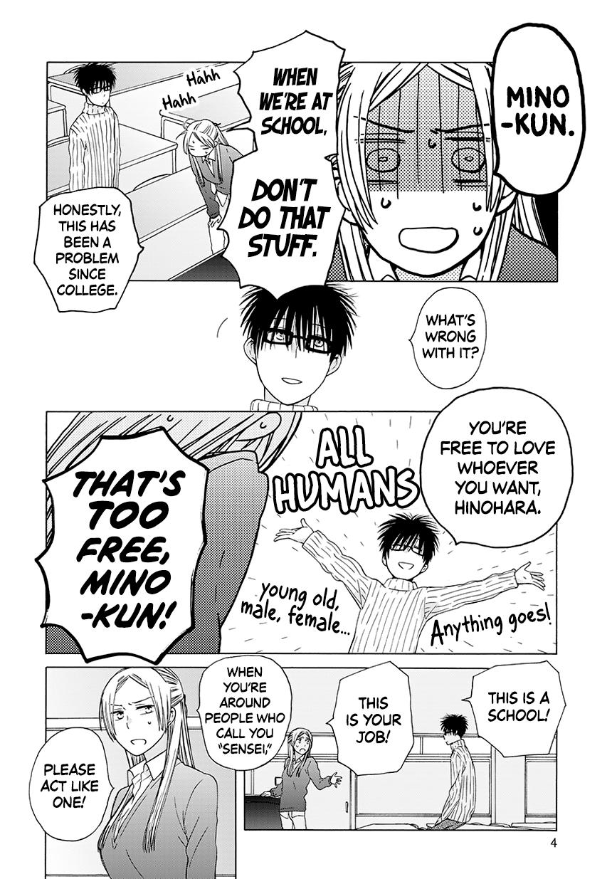 14-sai no Koi Chapter 34.5 - page 4