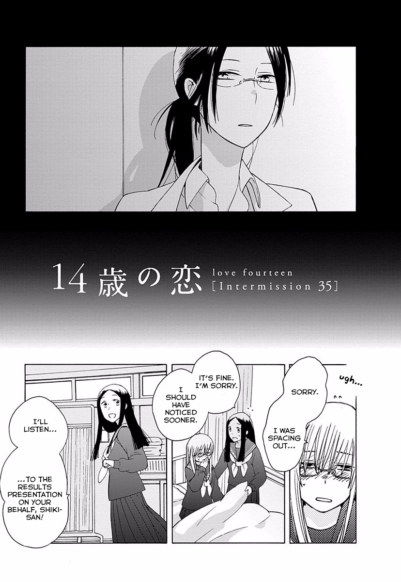 14-sai no Koi Chapter 28.7 - page 3