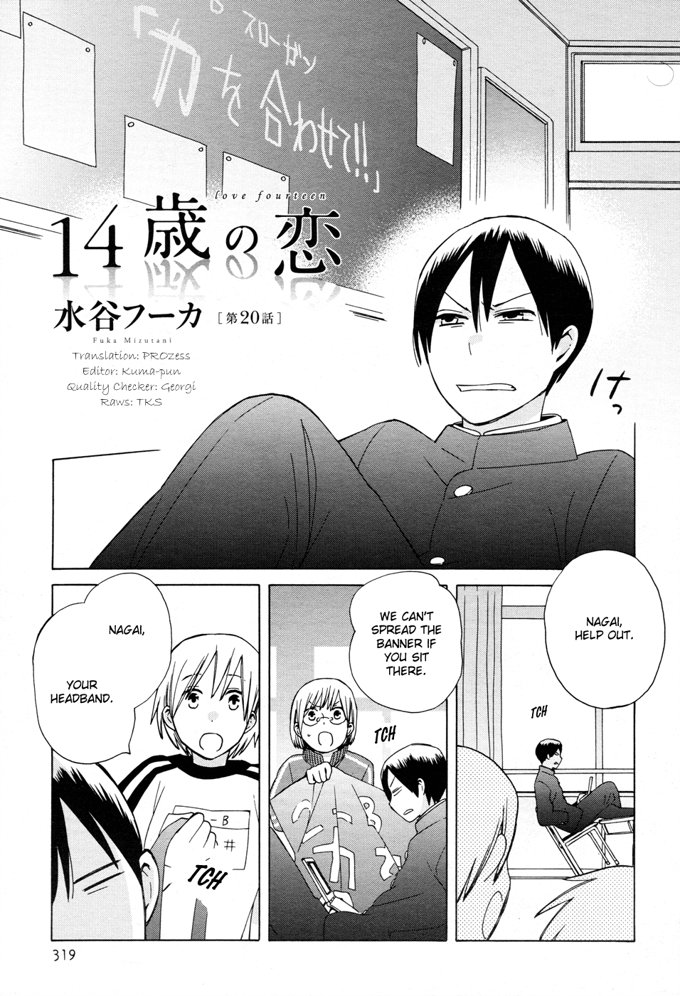 14-sai no Koi Chapter 20 - page 1