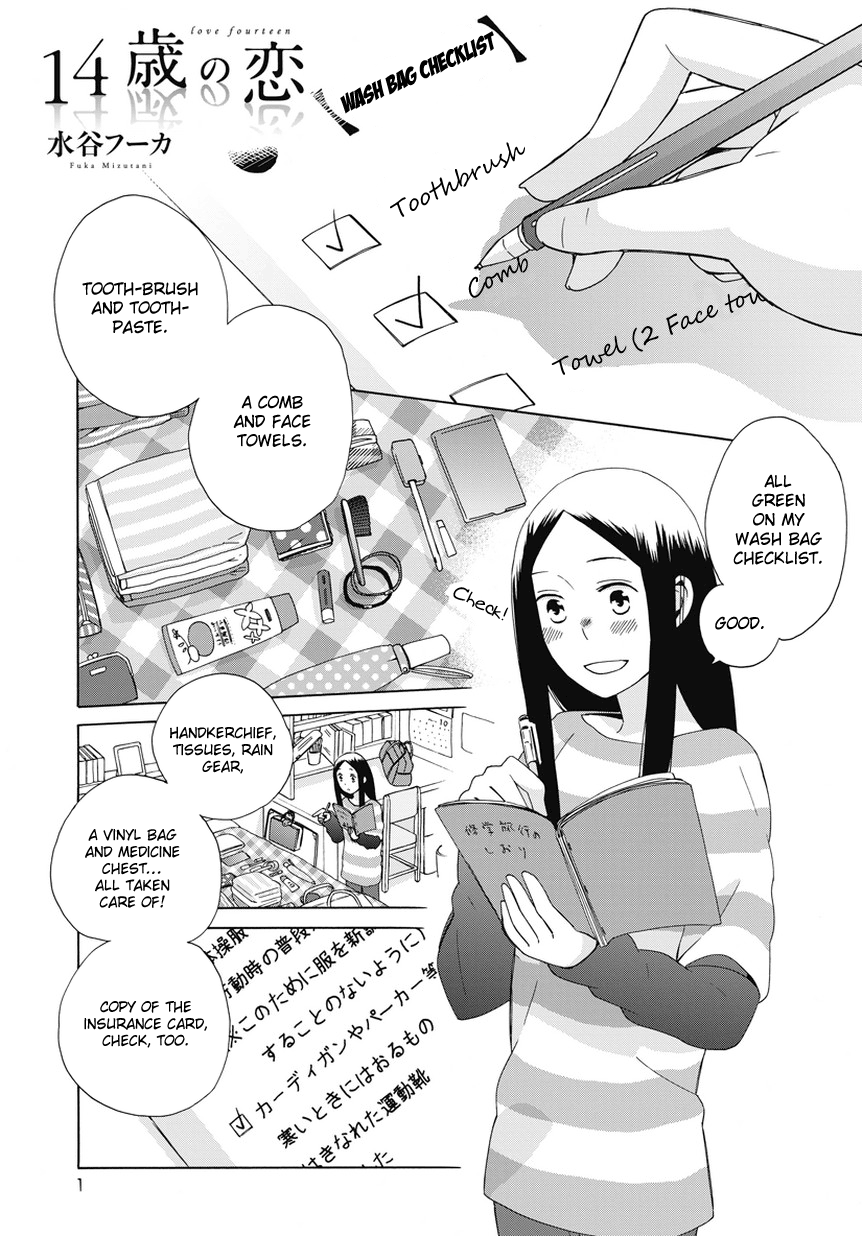 14-sai no Koi Chapter 23.5 - page 1