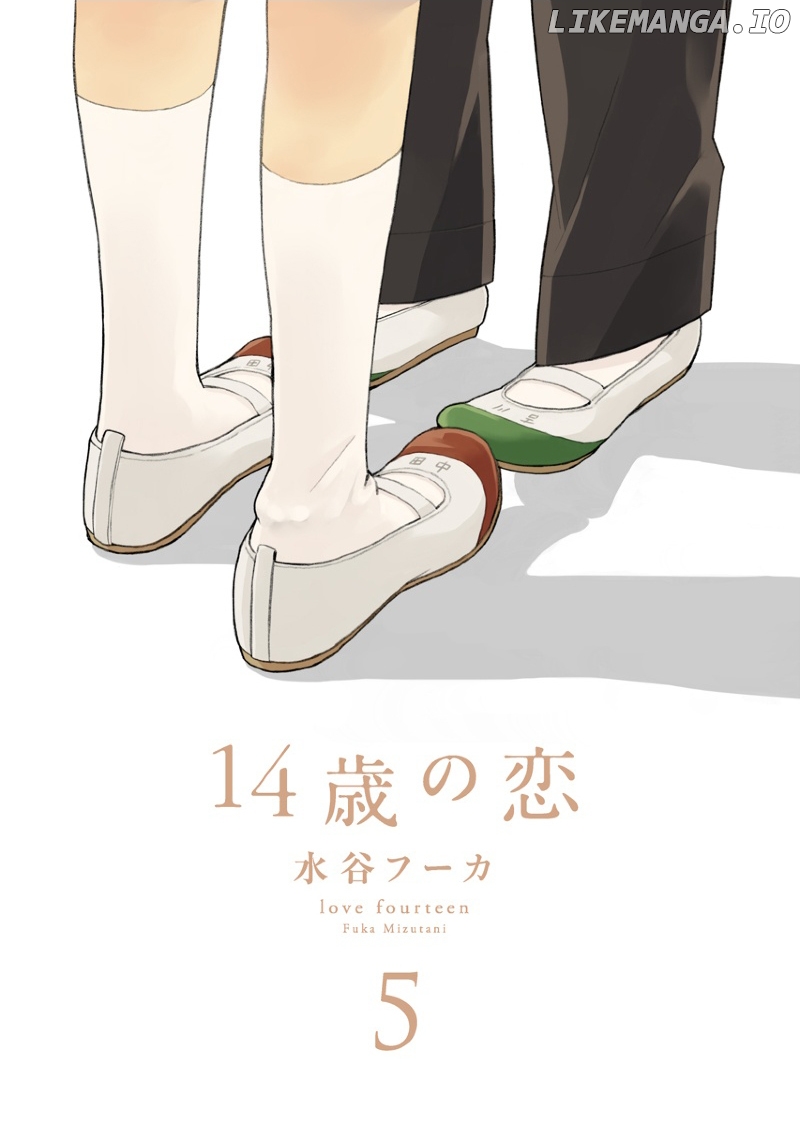 14-sai no Koi Chapter 22 - page 5