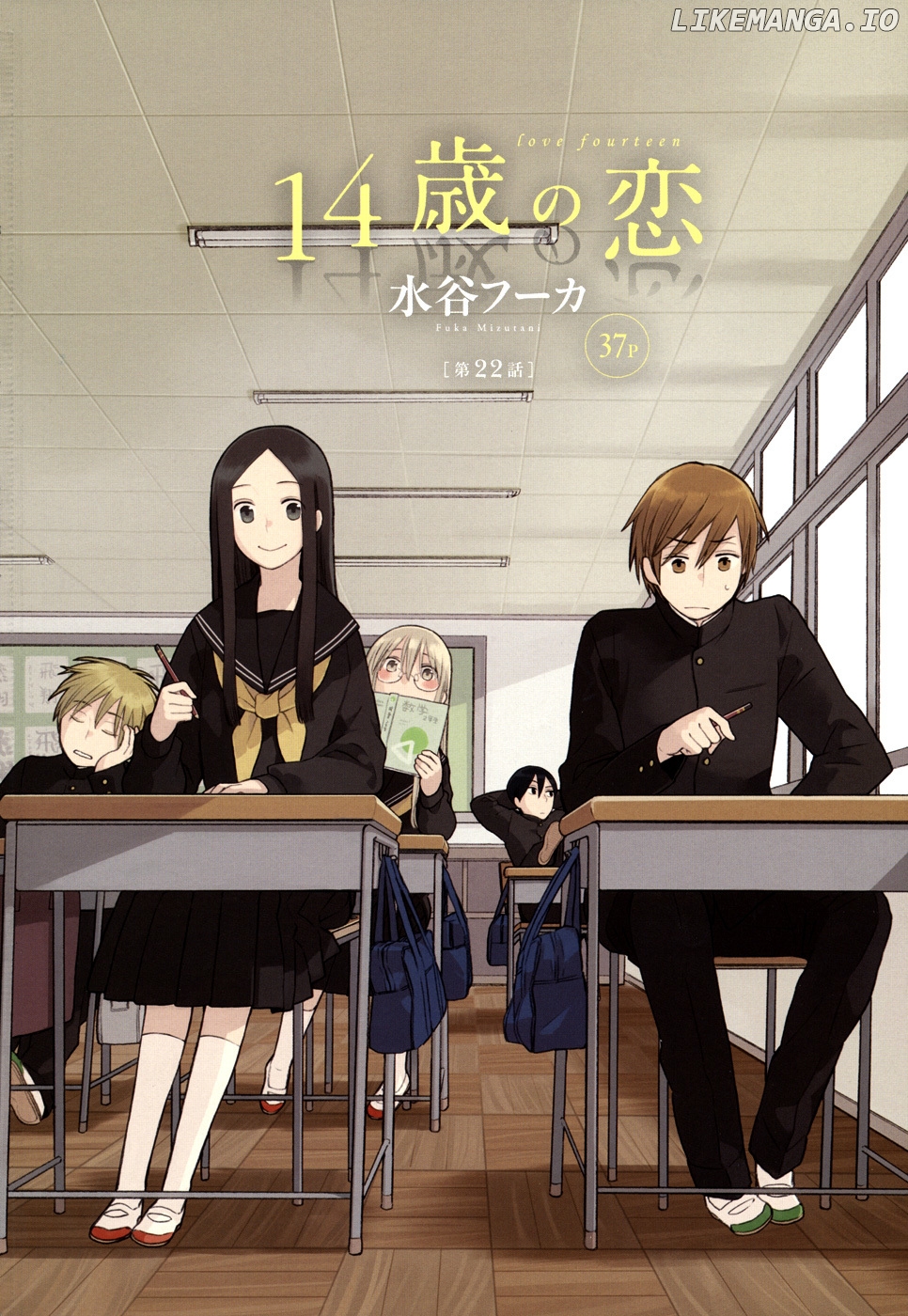 14-sai no Koi Chapter 22 - page 7
