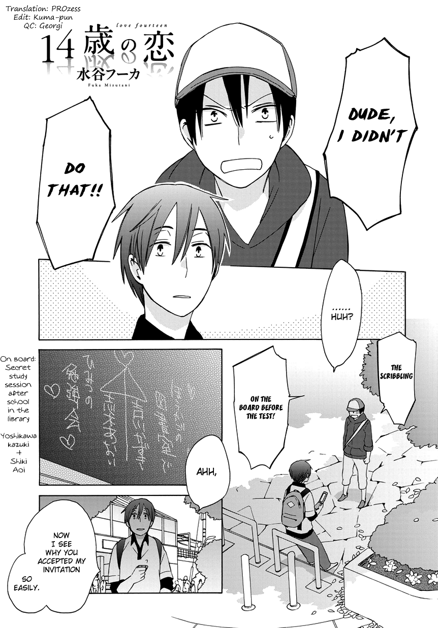 14-sai no Koi Chapter 22.6 - page 1