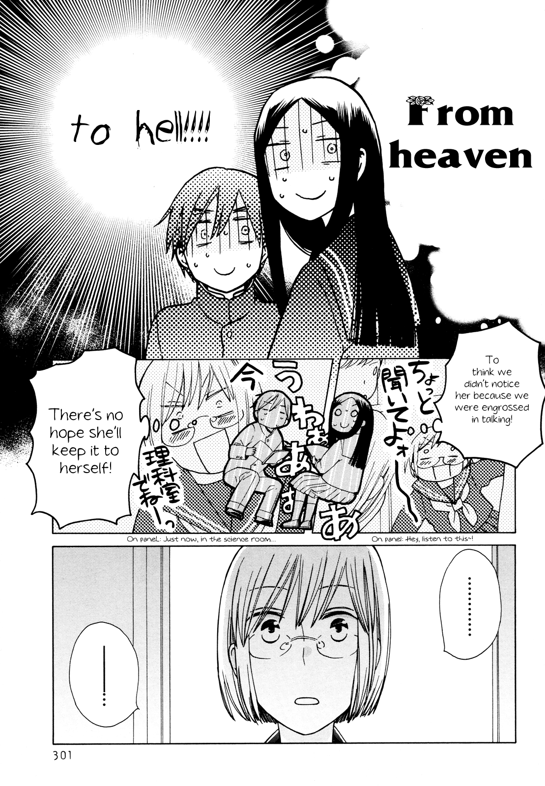 14-sai no Koi Chapter 23 - page 13