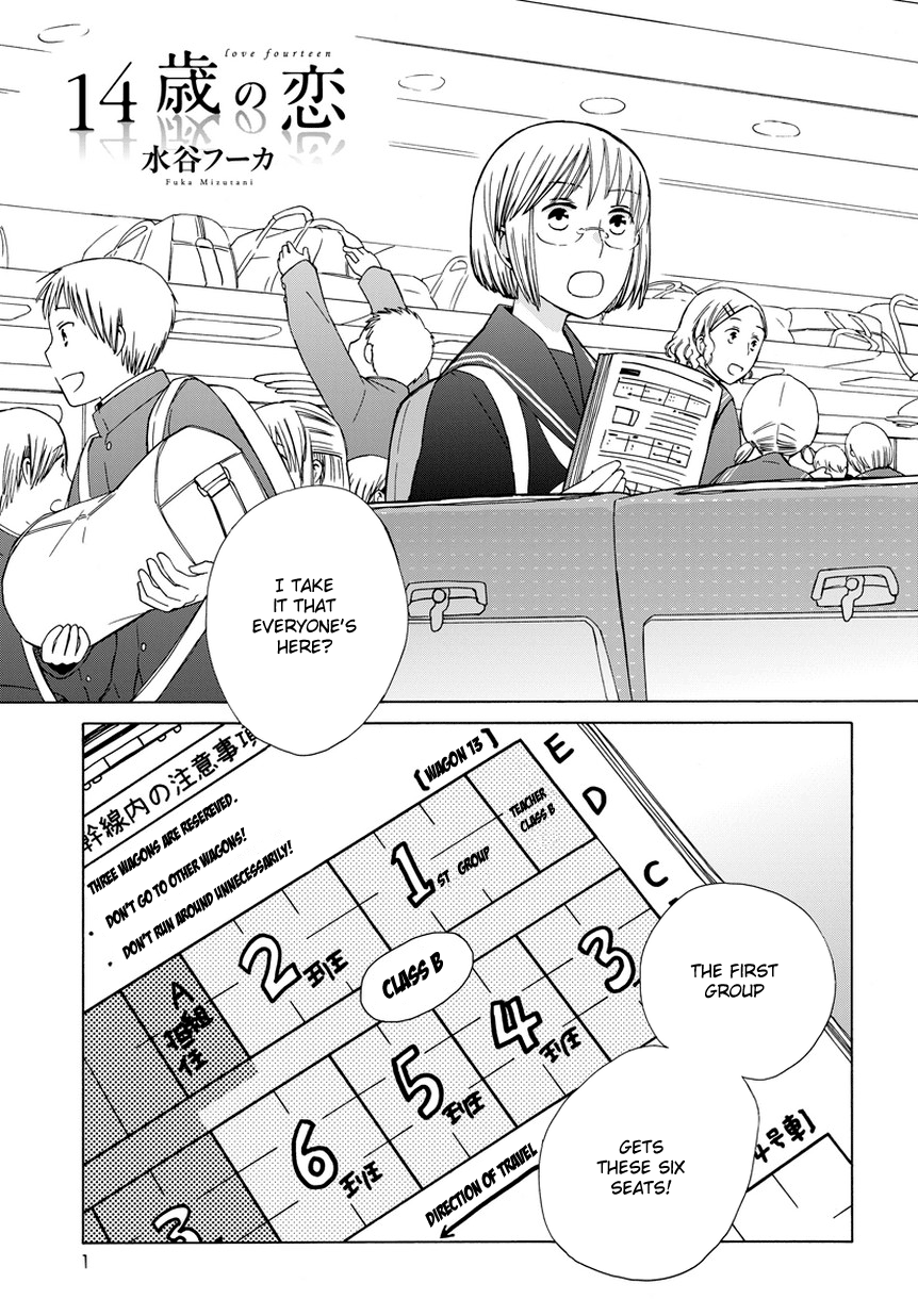 14-sai no Koi Chapter 23.7 - page 1